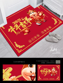 新年牛年地毯 地垫