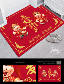 牛年吉祥地毯地画