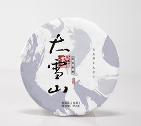 大雪山普洱茶
