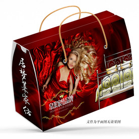 床上用品四件套包装盒