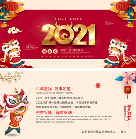 2021牛年贺卡明信片设计