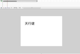 关键帧制作打字效果