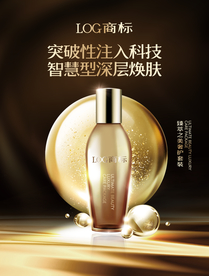 化妆品海报 抗衰 医美 精华液