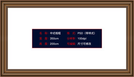 画册装饰画背景木质相框