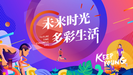 运动会