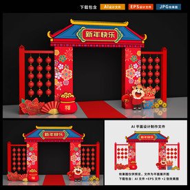 春节门头 春节门楼