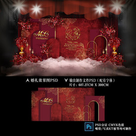 红金色主题婚礼