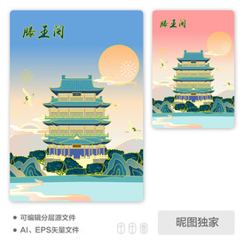 国潮中国风