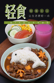 轻食儿童套餐