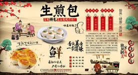 上海生煎包背景墙