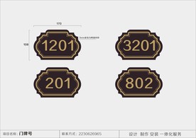 门牌号素材-门牌号图片-门牌号设计模板-昵图网_昵享网 soso.nipic.cn