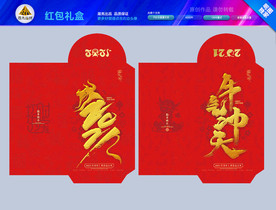 牛年红包 2021红包