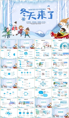 冬天冬季冰雪旅游冰雪节PPT