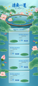 清凉节狂暑季夏季首页
