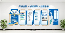 企业文化