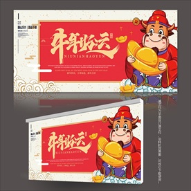 牛年海报