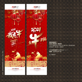 新年吊旗 我最牛 金牛送福