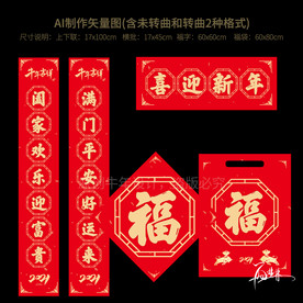 2021年对联 牛年对联