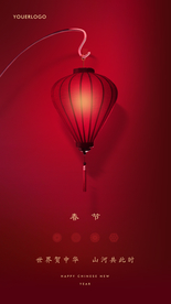 春节海报 除夕海报