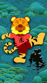 卧虎 虎年题材 虎年 2022