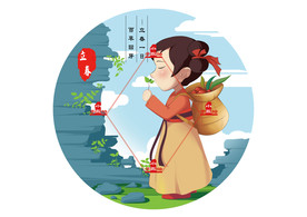 立春