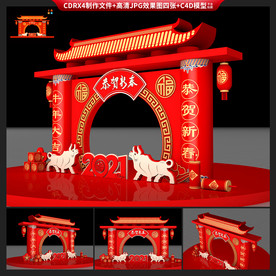牛年门楼