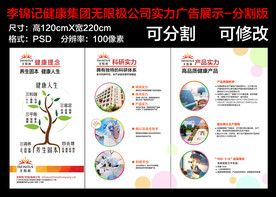 李锦记健康集团成员公司实力