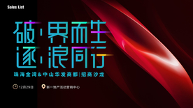 时尚 科技 发布会