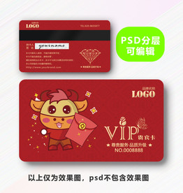 牛年会员卡