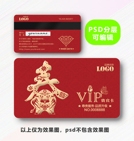 牛年会员卡