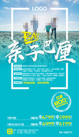 巴厘岛 旅游海报 海报设计