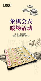 地产-暖场活动