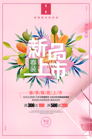 新品上市