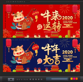 牛年海报
