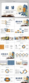 水彩风幼儿园儿童阅读分享会PP