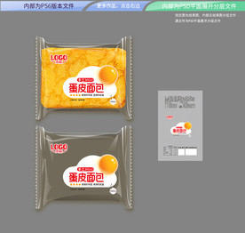 蛋皮面包 平面展开分层文件