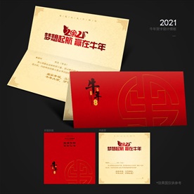 2021牛年设计大全
