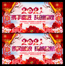 2021牛年晚会舞台背景
