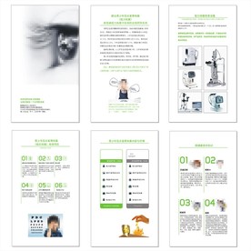 眼健康素质档案