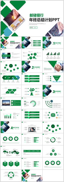 中国邮政储蓄银行邮局邮储银行