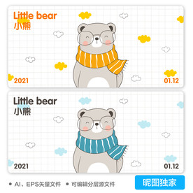 卡通可爱围脖小熊AI矢量插画