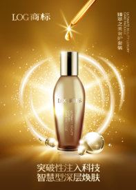化妆品海报 抗衰 医美 精华液