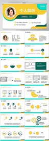个人简历面试自我介绍竞聘PPT
