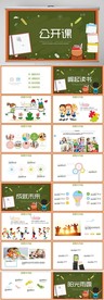 学校教学工作总结汇报动态PPT