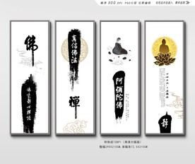 佛四联幅装饰画