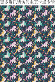 独角兽  小马 花朵小花 儿童