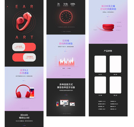 蓝牙耳机首页