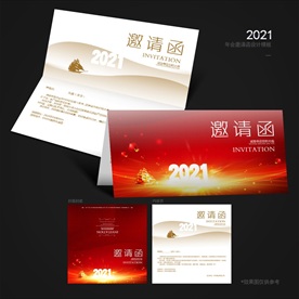 2021牛年设计大全