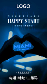 酒吧早场预定文化海报