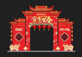 新年门楼